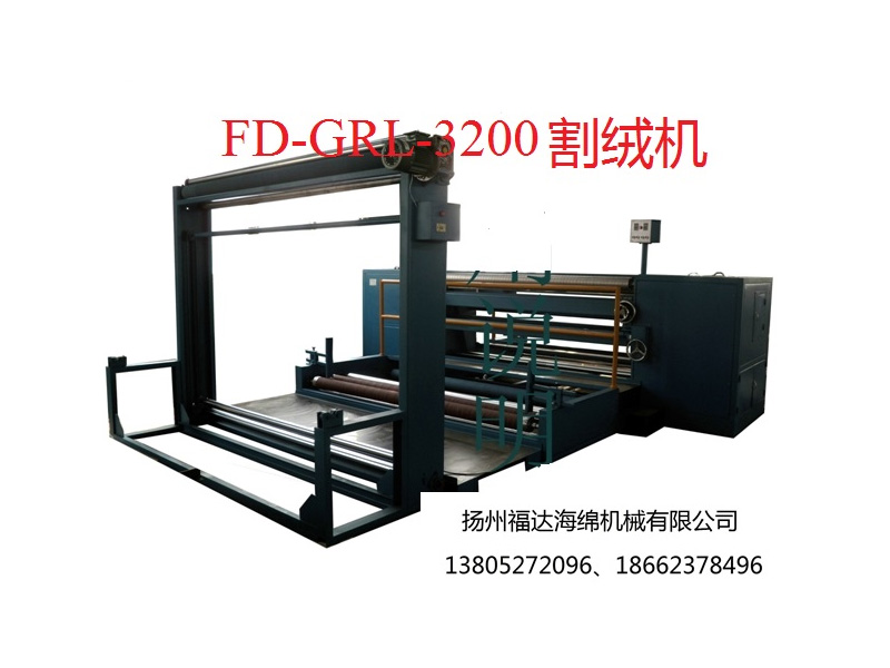 立式割絨機(jī)