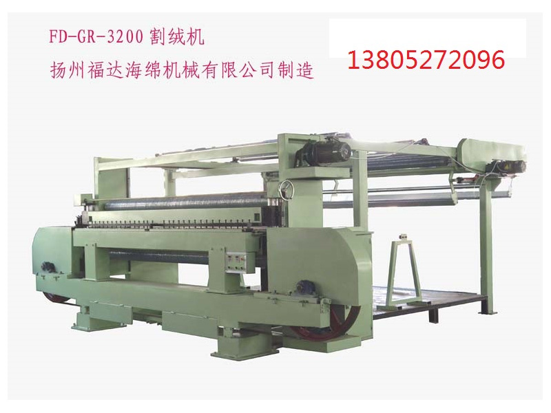 割絨機(jī)