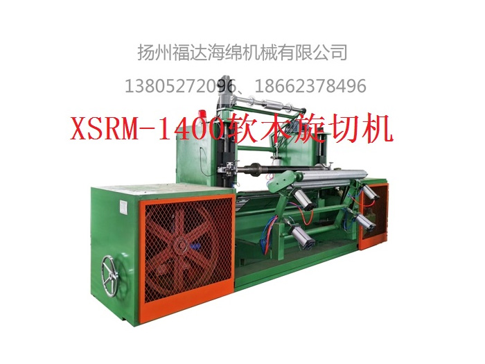 軟木旋切機(jī)