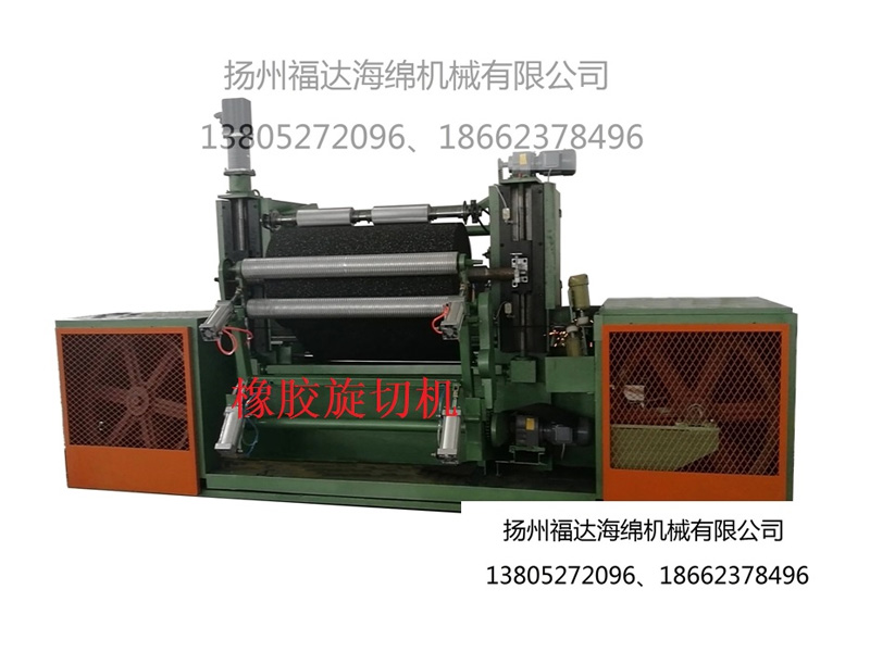 橡膠旋切機(jī)