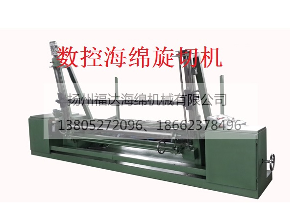 數(shù)控海綿旋切機(jī)