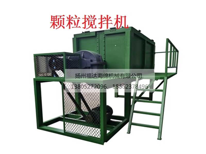 橡膠/軟木顆粒攪拌機(jī)