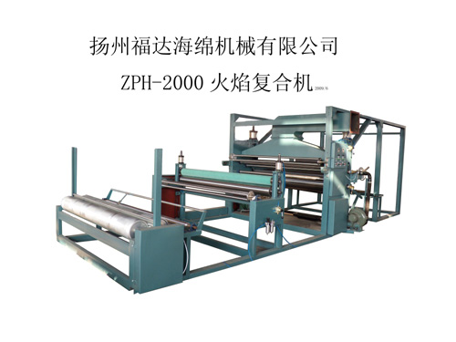 火焰復(fù)合機(jī)ZPJ4-B